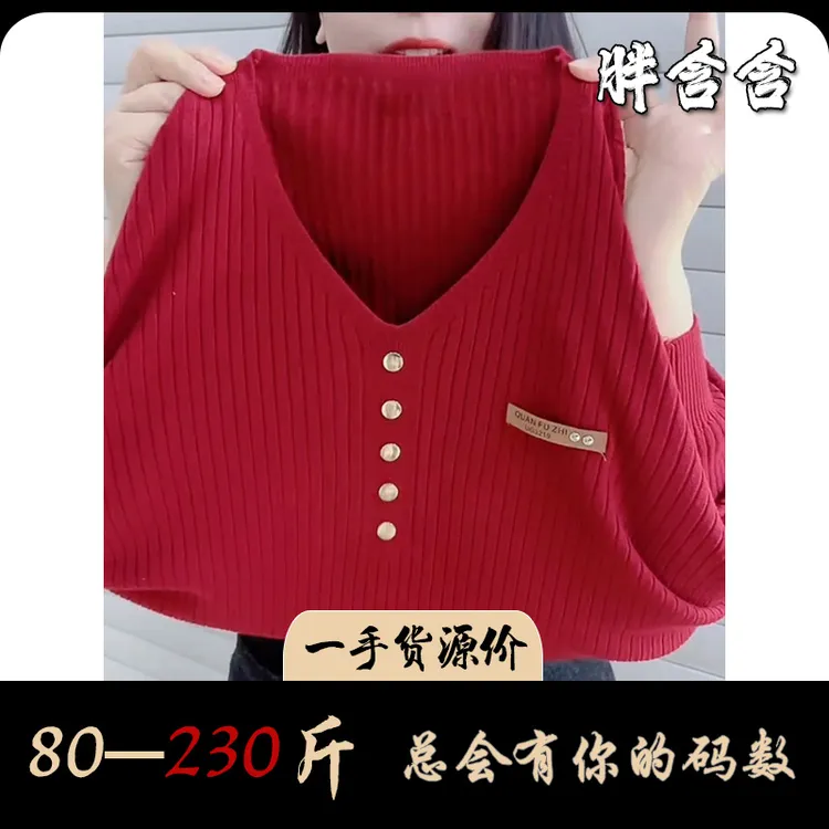 【80-230斤】胖含含洋气减龄妈妈装大码针织衫冬季新款氛围感套头衫