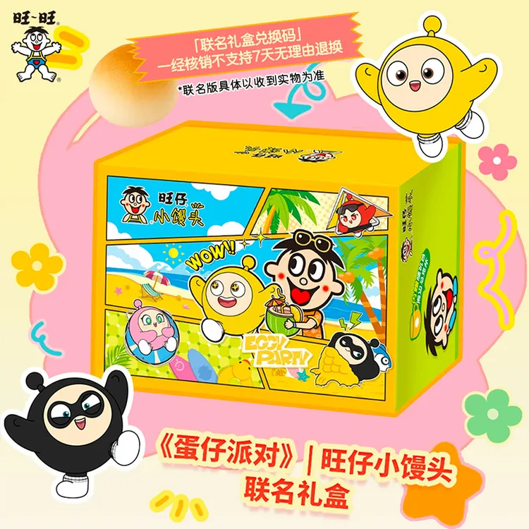 【蛋仔派对X旺仔小馒头联名礼盒】旺旺零食新口味小馒头730g-DYS