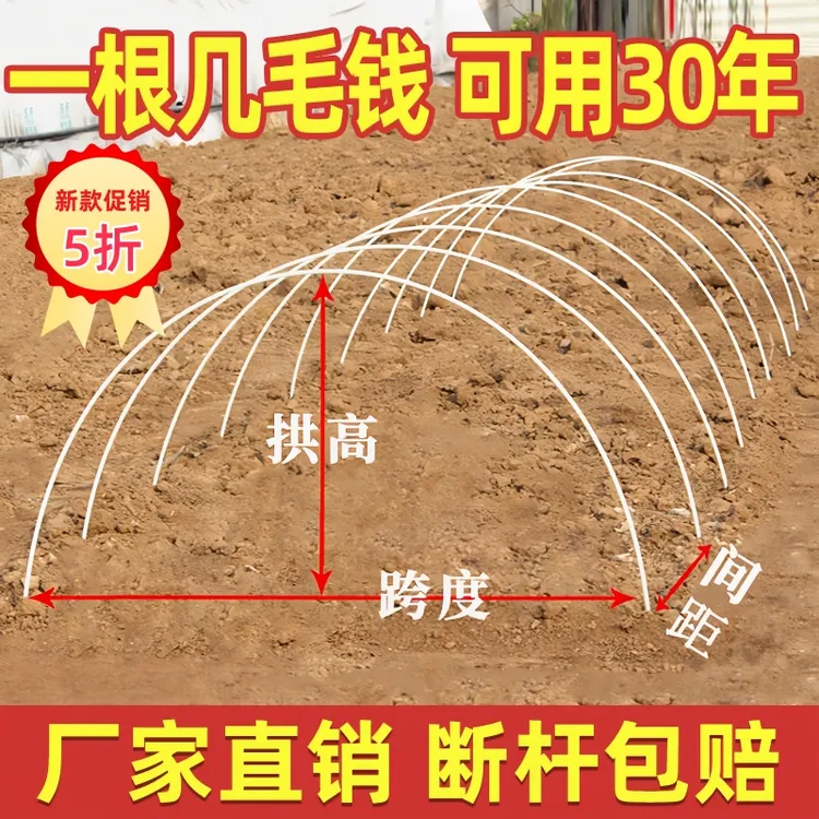 蔬菜棚拱杆支架纤维杆花艺温室大棚实心保温棚玻璃钢纤维棒育苗杆