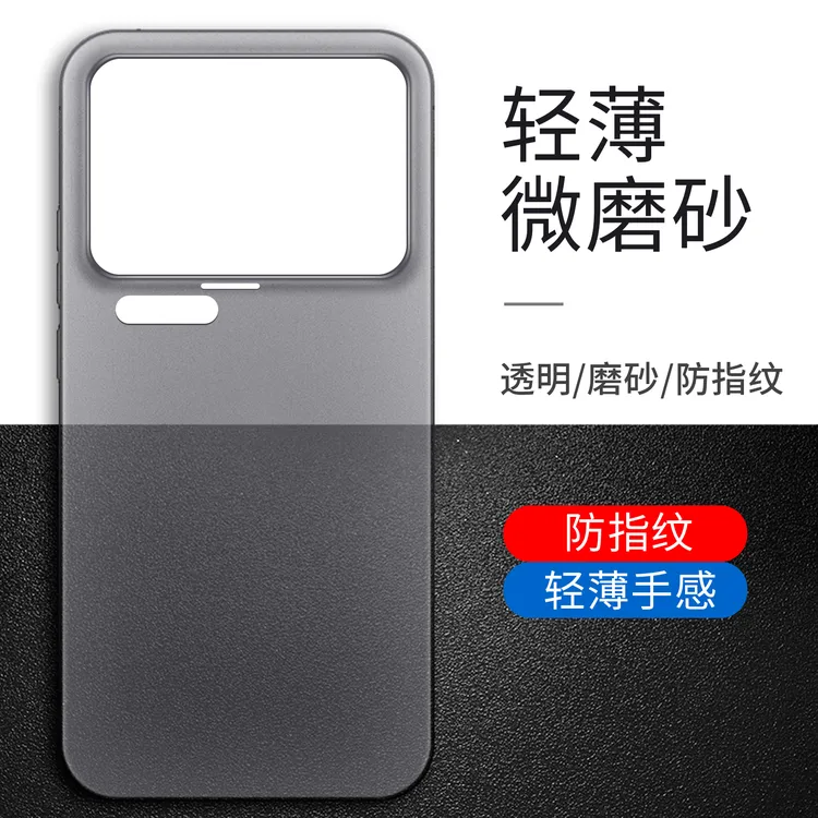 适用小米17promax手机壳新款超薄防摔透明xiaomi15保护套磨砂散热