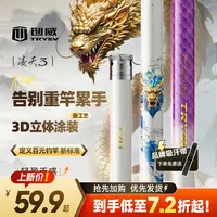 创威凌天三代鱼竿钓鱼竿手竿超硬超轻台钓竿碳素小综合鲢鳙大物竿