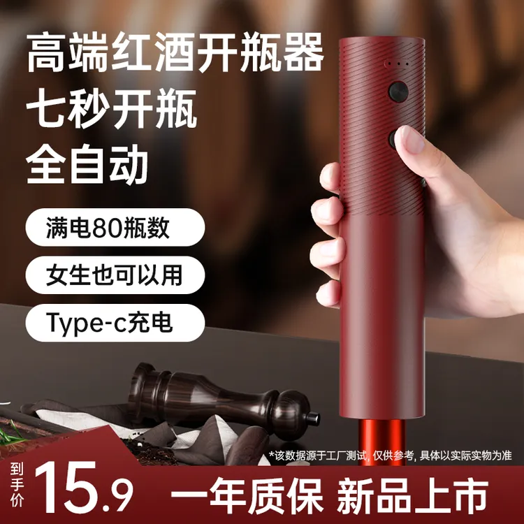 小型红酒开瓶器高端开酒器家用开红酒器全自动充电款葡萄酒启瓶器