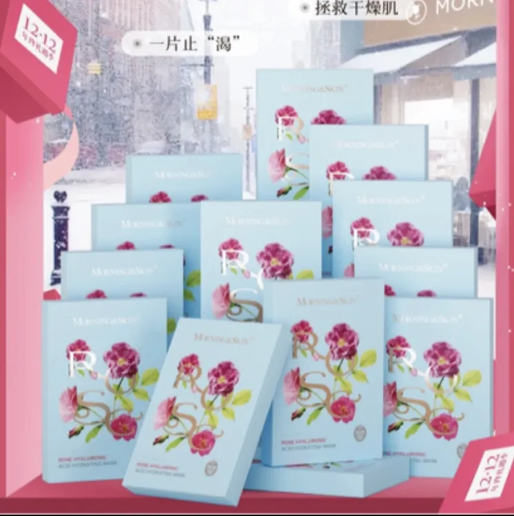 玫莉蔻玫瑰玻尿酸补水面膜