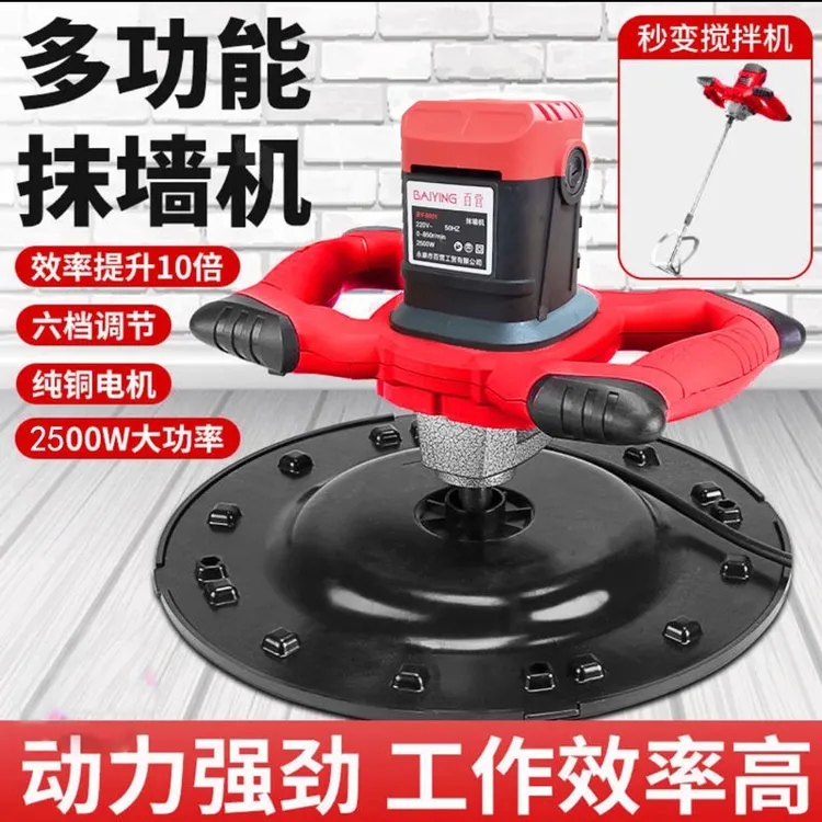 电动打磨收光水泥砂浆抹墙内墙面地坪磨光磨光机电动抹平收光机