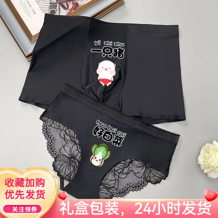 【情侣内裤2条装】一男一女性感2025新款无痕猪白菜蕾丝男无痕内裤