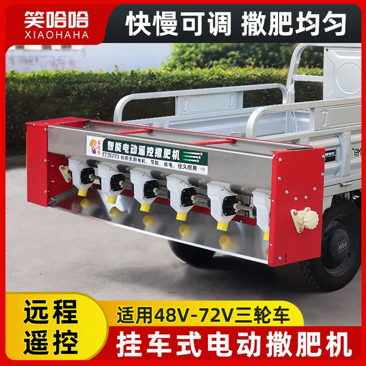 电动撒肥器全自动不锈钢施肥器三轮车后挂式多功能施肥机厂家直销
