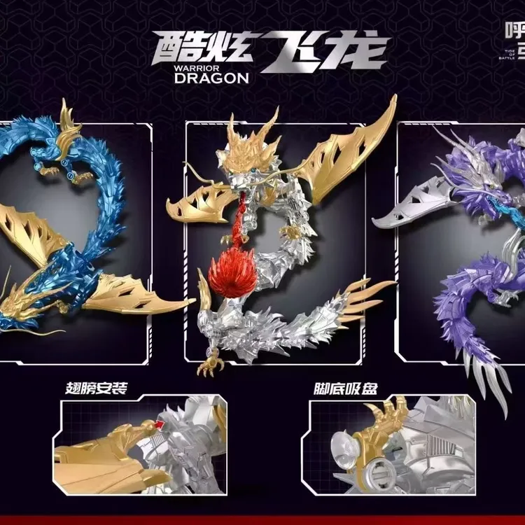 现货酷炫飞天神龙飞马黑白神骏山海经远古天之四灵拼装模型手办