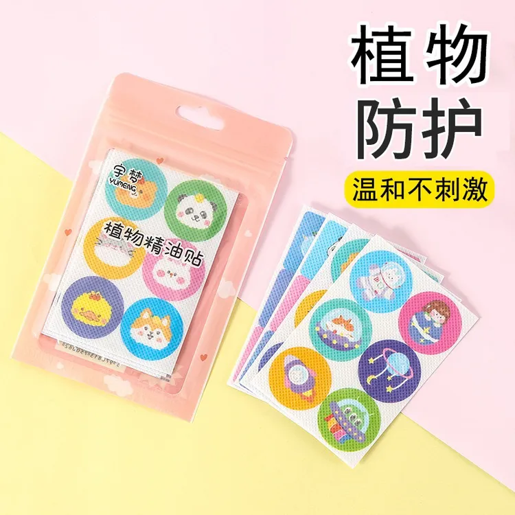 【到手360贴】宇梦卡通植物精油贴儿童户外驱蚊液宝宝缓解贴叮叮贴 