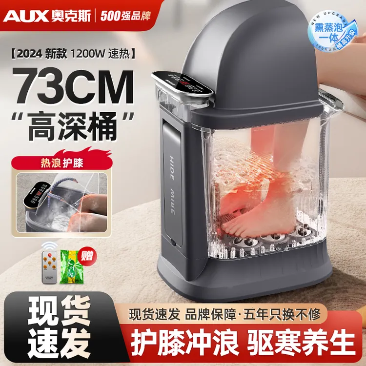 奥克斯泡脚桶加热恒温自动洗脚家用电动按摩足浴盆高深过小腿过膝