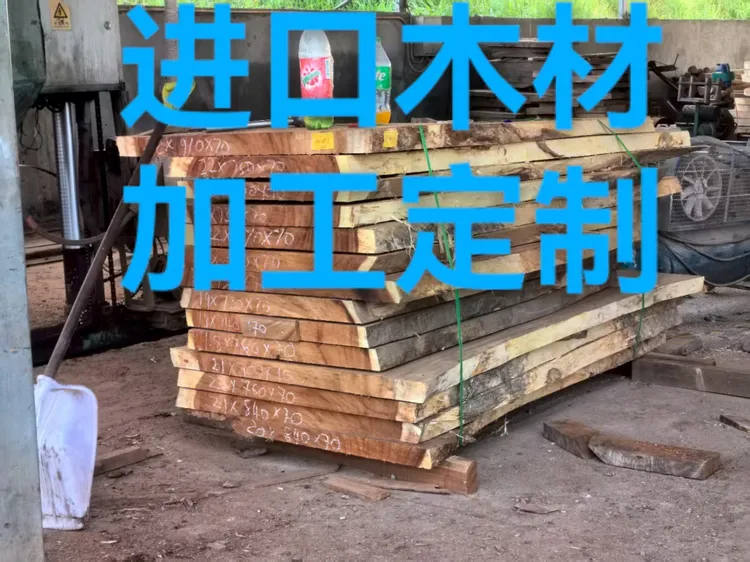 斐济胡桃木，纹理美观，坚硬耐用，抗腐蚀，适合高端家具、地板及装饰