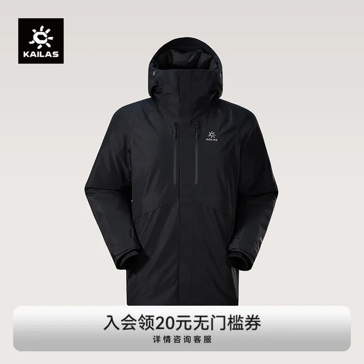 【阿莱奇】KAILAS新款羽绒硬壳羽绒服650蓬鹅绒防风防水保暖男款