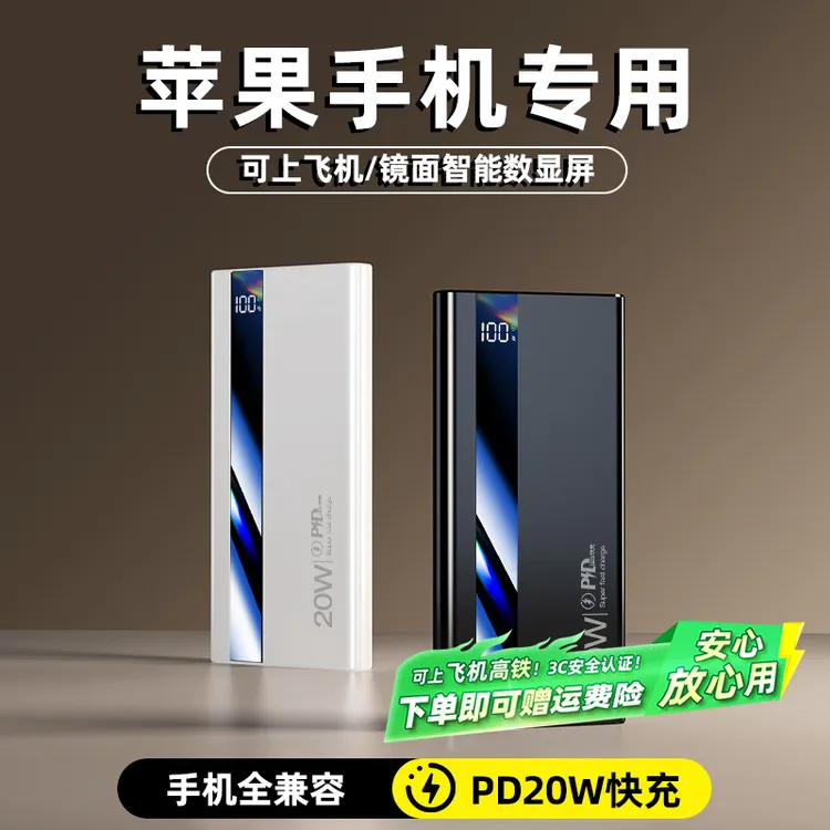 【3C认证可上飞机】适用苹果充电宝13便携15专用16大容量17移动电源