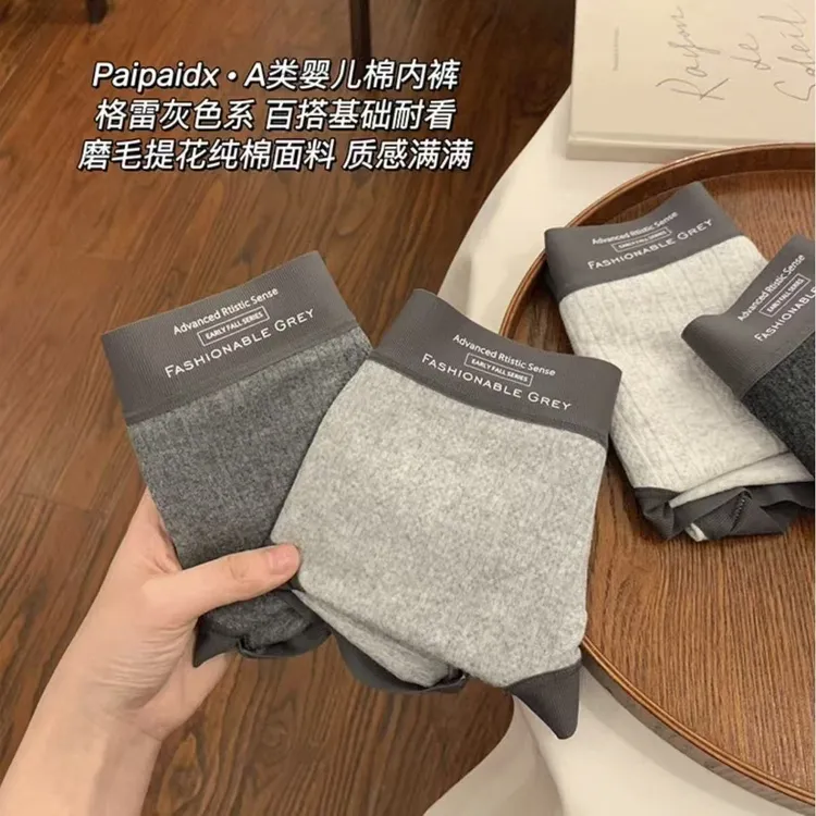 福利美式格雷灰色系棉内裤女生中腰暗纹提花舒适无痕包臀三角柔软内裤