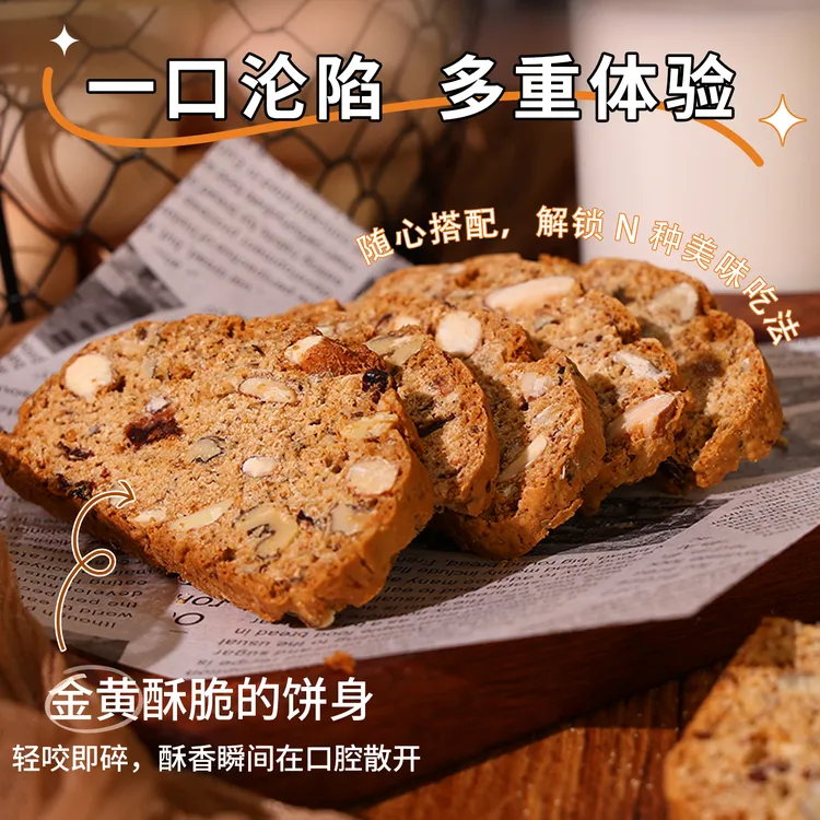 咔布猪--新鲜制作意式坚果脆饼250克/袋饼片大小不均（介意勿拍）