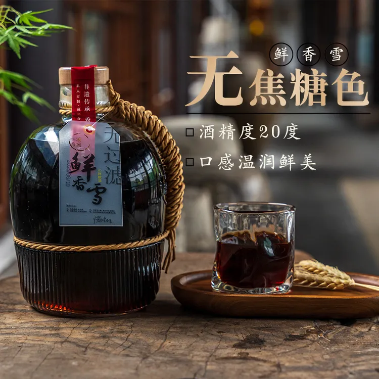 无焦糖色纯粮香雪酒正宗绍兴产黄酒1.5L2.5L手工原浆甜型一湖酒场