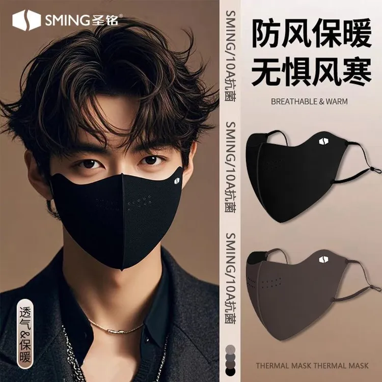 简约保暖口罩男秋冬季骑行防风防寒抗菌时尚复古护眼角口罩显脸小