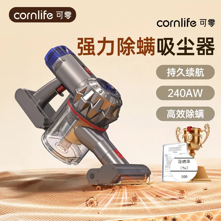 cornlife/可零【除螨爆款】吸尘器家用手持大吸力防缠绕除螨仪无线