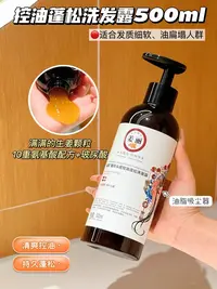 姜丽纯植物提取蓬松清爽控油滋养草本系列