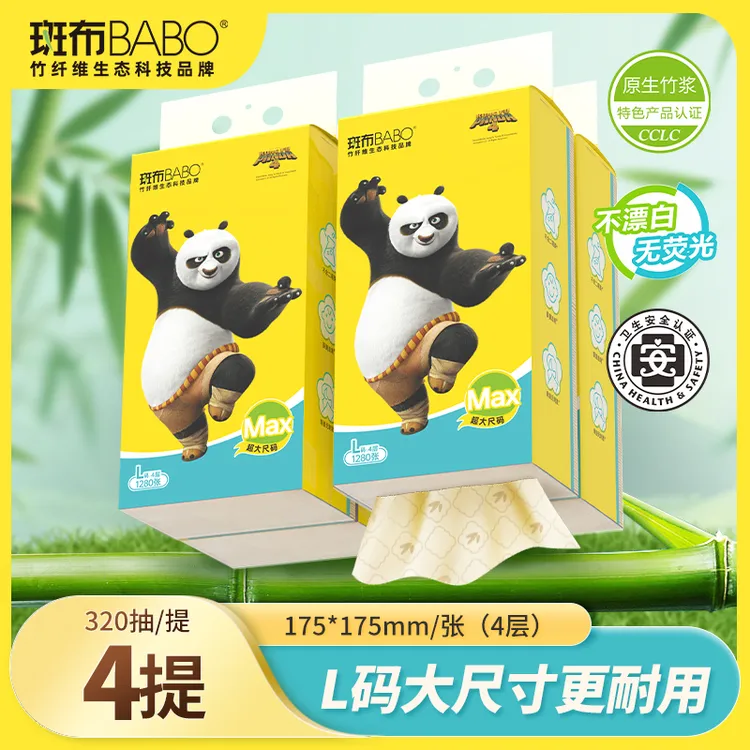 斑布悬挂式日用抽纸L码320抽*4提底部抽挂壁抽纸巾柔软加大耐用