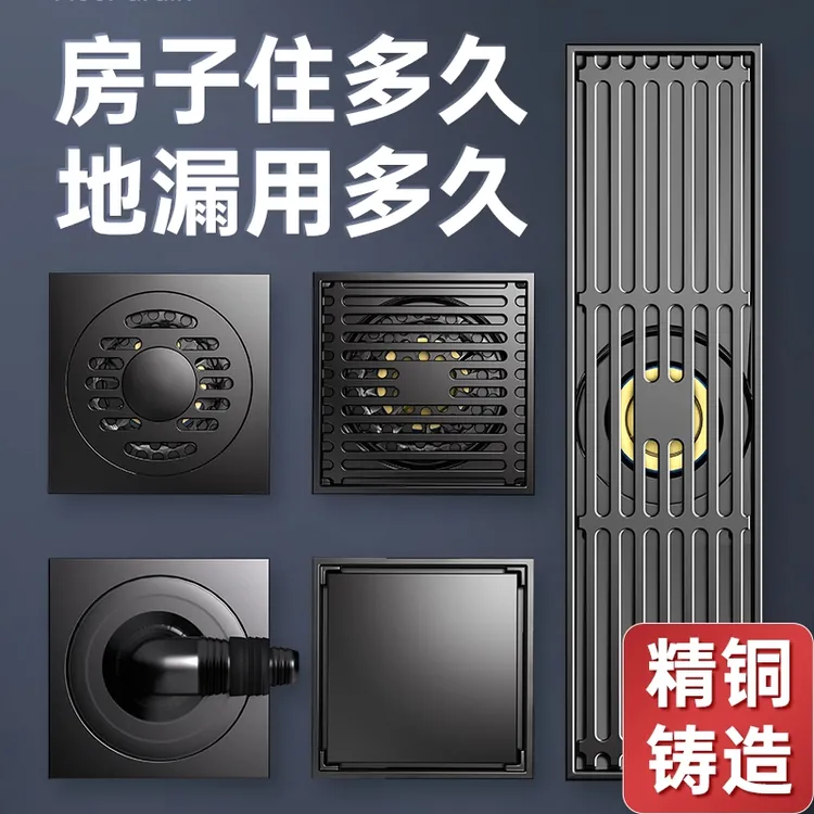 九牧王全铜地漏防臭器防堵灰长条隐形卫生间洗衣机下水道淋浴