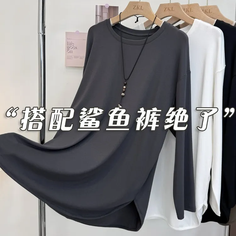 设计感包边遮屁股弹力长袖t恤女士秋冬内搭垂感搭配鲨鱼裤打底衫