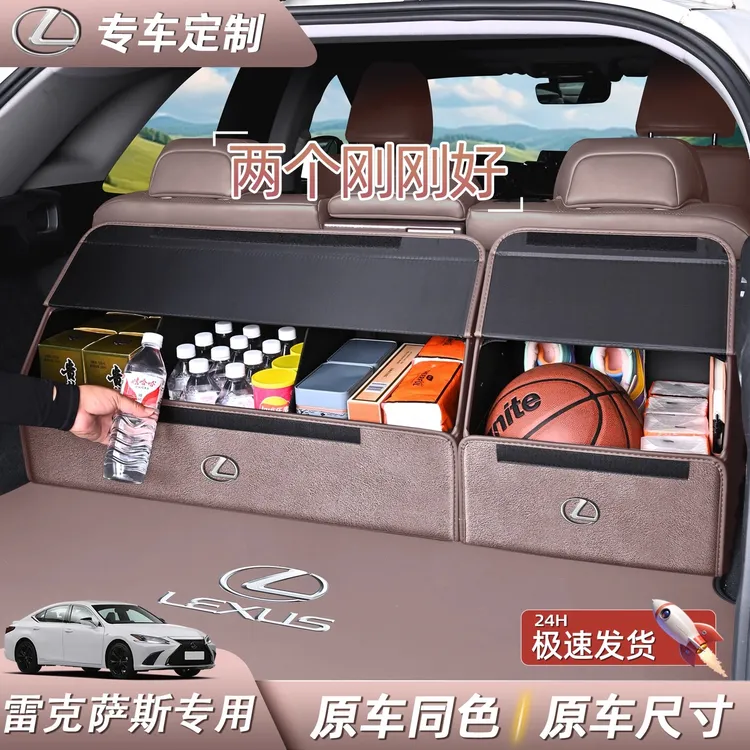 专车专用雷克萨斯ES200/RX300/350h/es300h/gx550h后备箱收纳箱