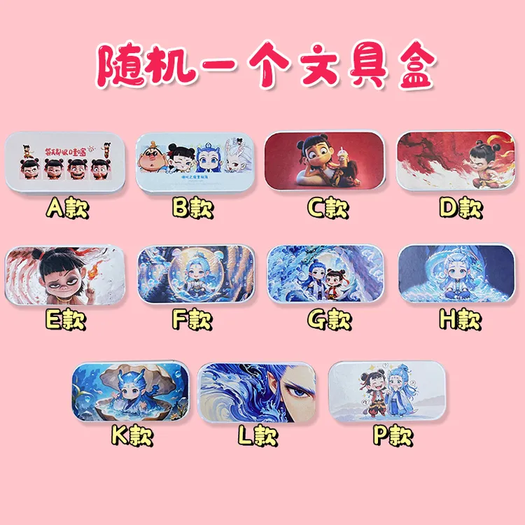 微缩迷你铅笔盒文具盒小文具小东西玩具儿童过家家玩具哪吒熬丙款