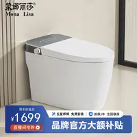 蒙娜丽莎M9Pro【自动版】脚感冲水泡沫盾防溅轻智能虹吸智能马桶