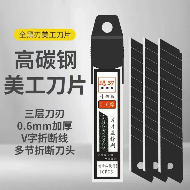 飓刃06厚18MM刀片栽纸刀快递加厚五金刀片美工刀工具家用锋利刀