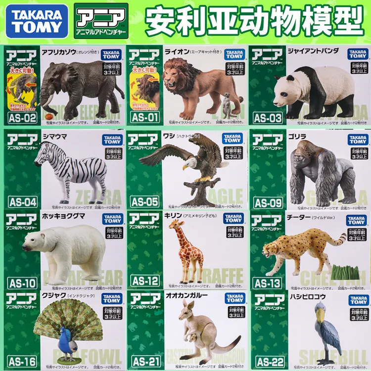 TOMY多美卡安利亚动物模型鲨鱼熊猫狮子老虎熊猫北极熊