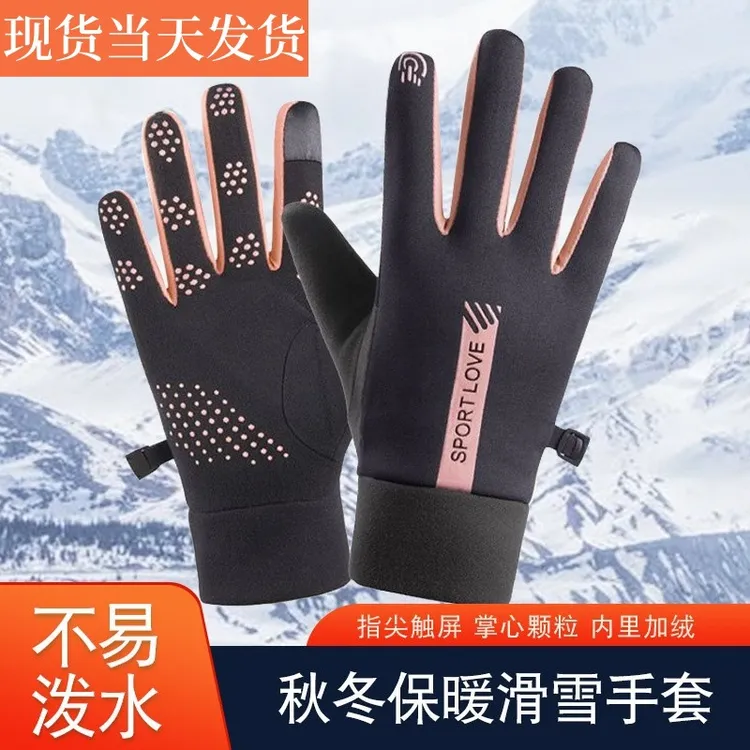 男女情侣款秋冬季保暖加绒加厚防滑触屏防风防寒骑行手套