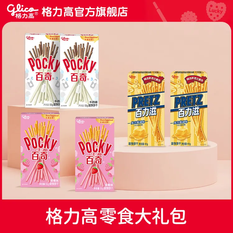 【蓝胖专属】【有效期至26年4月1日】格力高百奇百力滋混合装6盒饼干大礼包