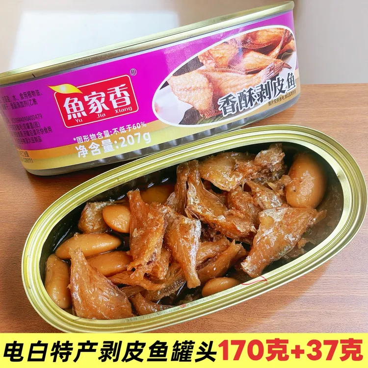 茂名特产剥皮鱼罐头加量装207g大妈干酥香好吃电白