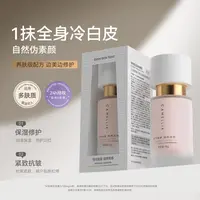 麦角硫因5.0【官方正品】FCX箐纯莹润美肤素颜霜 养肤-紧致-抗皱L