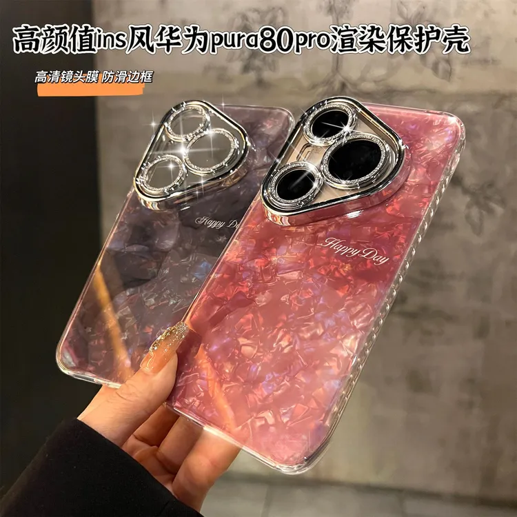 自带闪粉镜头膜适用华为Pura80水墨渲染细闪手机壳80Ultra防摔