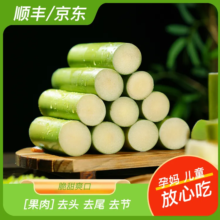 陶山青皮甘蔗手撕甘蔗新鲜脆皮绿皮甘蔗果肉装3-5斤当季水果甘蔗