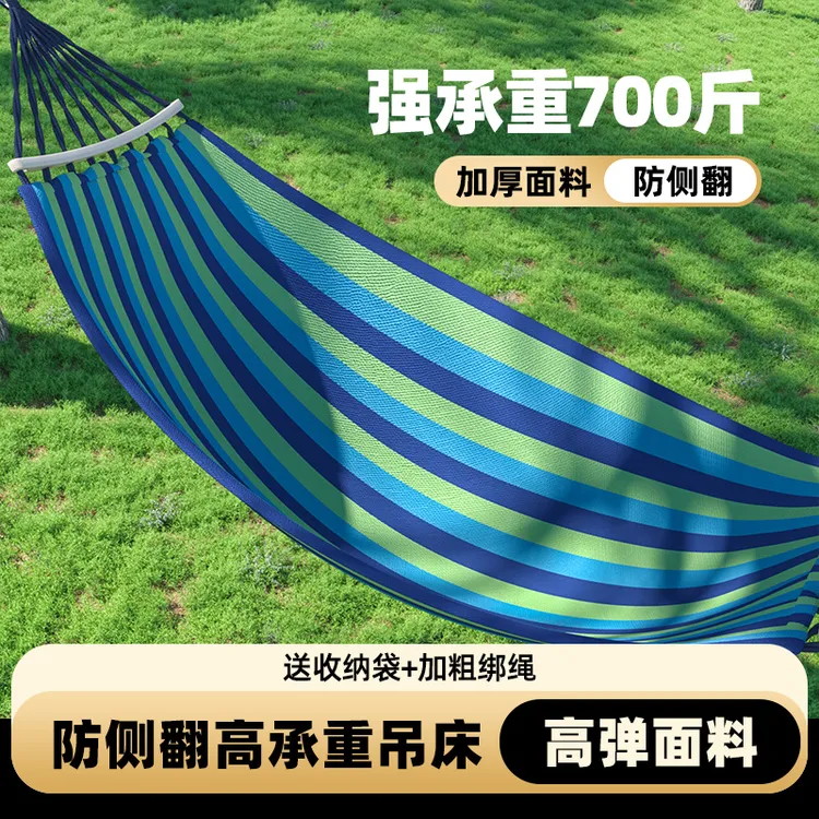 吊床户外秋千成人加厚帆布野营休闲单双人大学生寝室室内睡觉吊椅