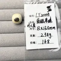 【LY20005】猛犸象牙冰料蓝眼老型单珠顶珠腰珠线束约13*13.5mm