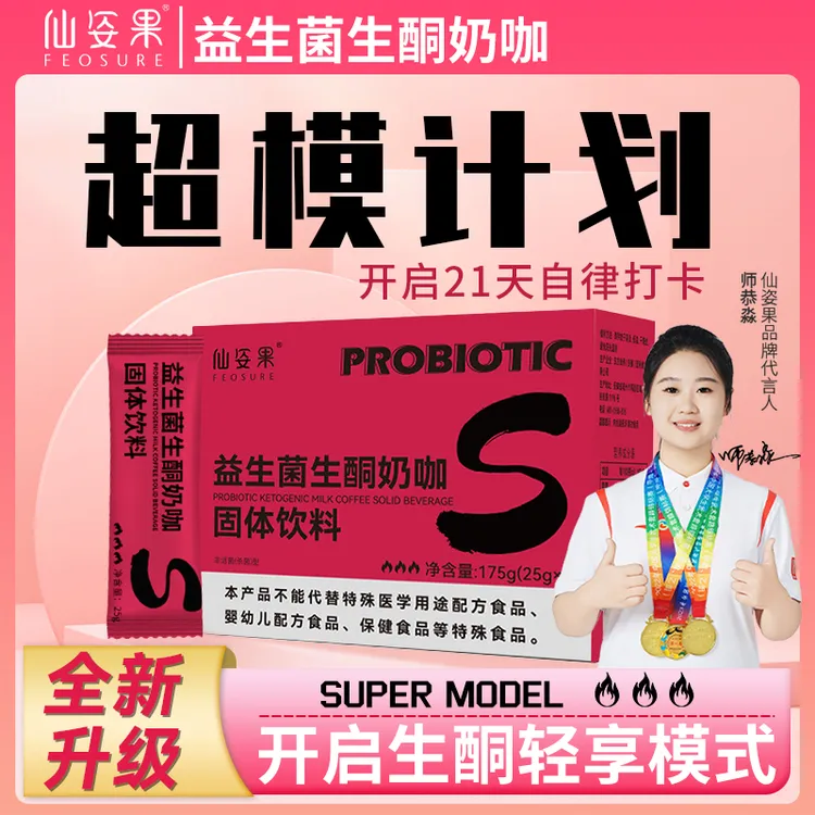 【爆款】益生菌生酮奶咖代餐饱腹特浓速溶咖啡代餐奶咖代餐咖啡