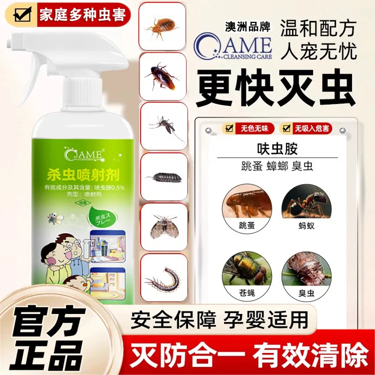 灭蟑螂药连环杀家用非无毒绝杀孕妇婴儿去防除蟑螂神器正品喷雾剂