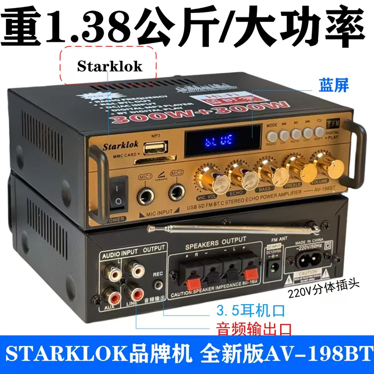 正版AV198BT迷你小型功放机12v220v带蓝牙usb插卡多功能功放机