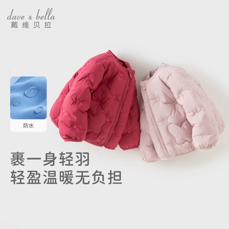 戴维贝拉儿童25冬装新款女童新国标90白鸭绒羽绒外套水保暖羽绒服