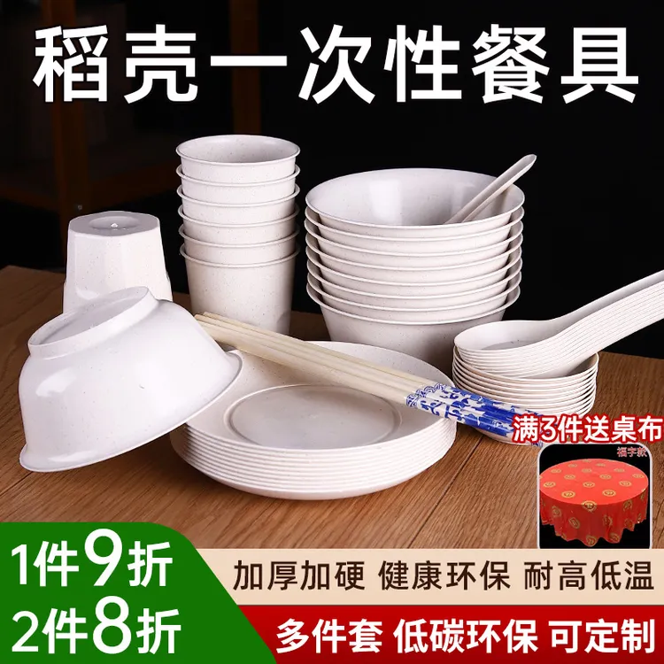 酒席一次性餐具套装加厚加硬结婚乔迁喜宴环保碗杯盘勺便携四件套