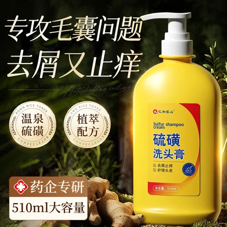 仁和匠心硫磺洗头膏净螨抑菌控油去屑强韧发根止痒清洁头皮洗发水