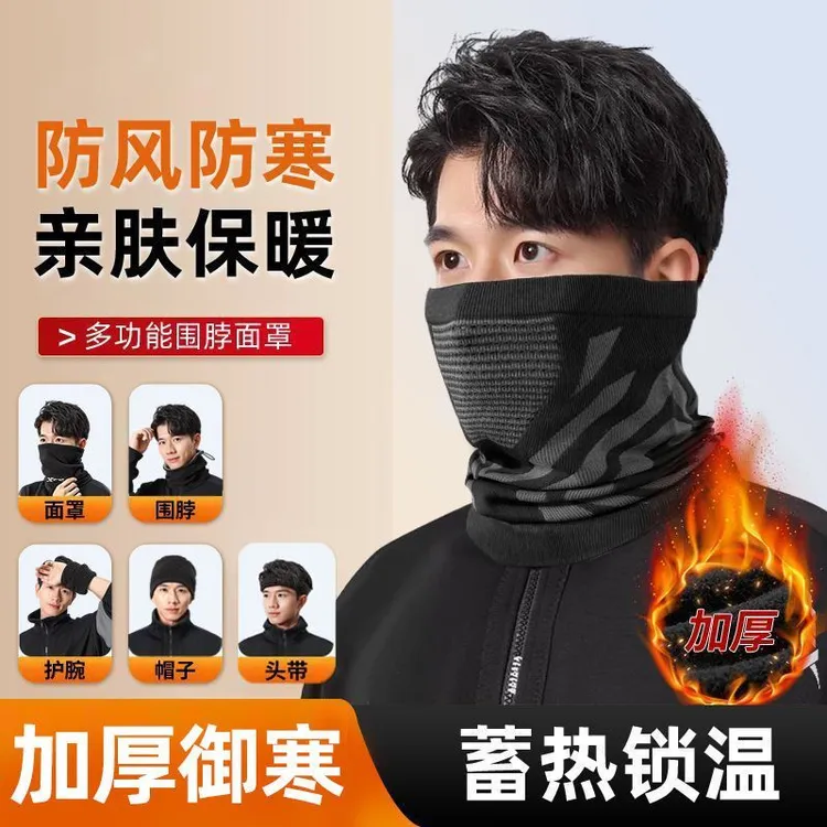 秋冬骑行保暖围脖套男女户外骑车秋冬季加厚面罩防风防寒骑车围巾