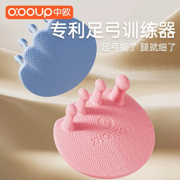 中欧足弓训练器美腿足底锻炼脚趾部小腿部硅胶环保材质居家健身