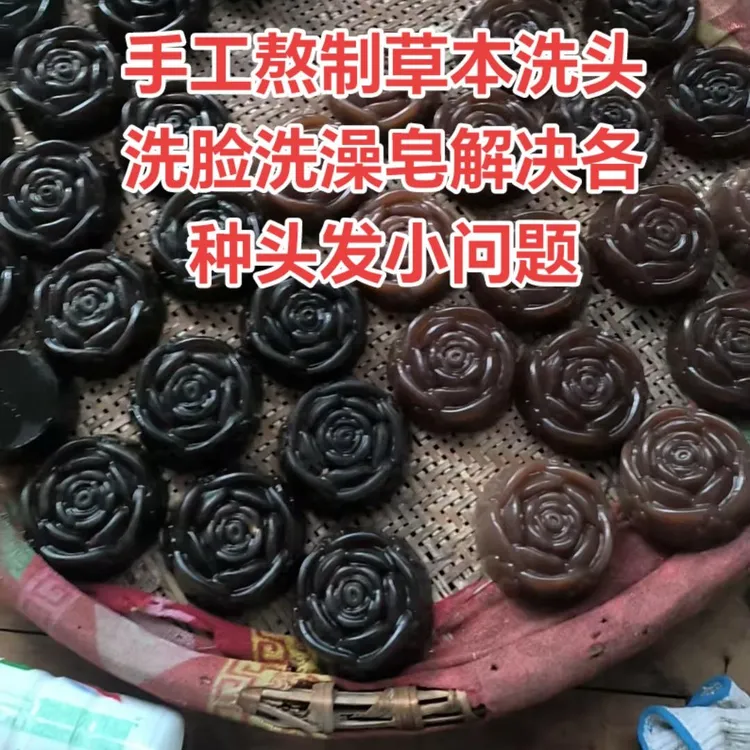 草本洗发皂！植物精华滋润你受损的千万青丝，眼睛看的见的转变。