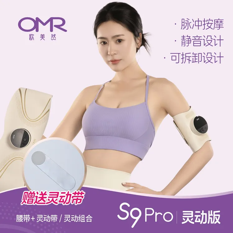 OMR欧美然【全燃美塑仪】EMS微电流健身按摩塑形智能健腹腰带-DW