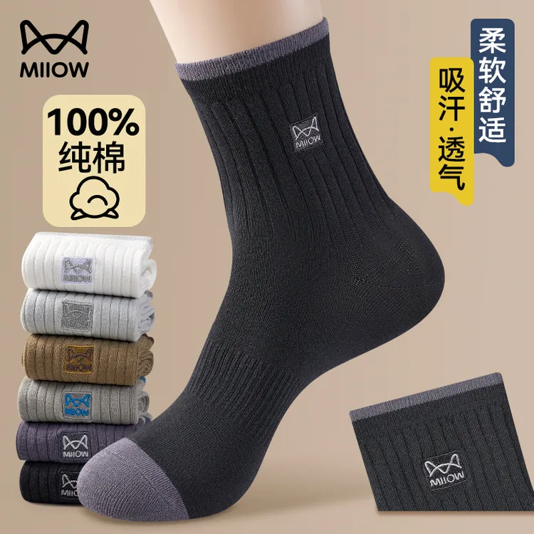 猫人袜子男士秋冬季100%纯棉抑菌防臭中筒袜吸汗透气男款全棉长袜