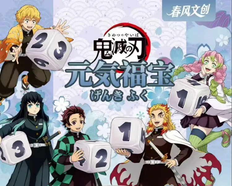 卡萌【撕撕】春风文创鬼灭之刃元气福宝盲盒